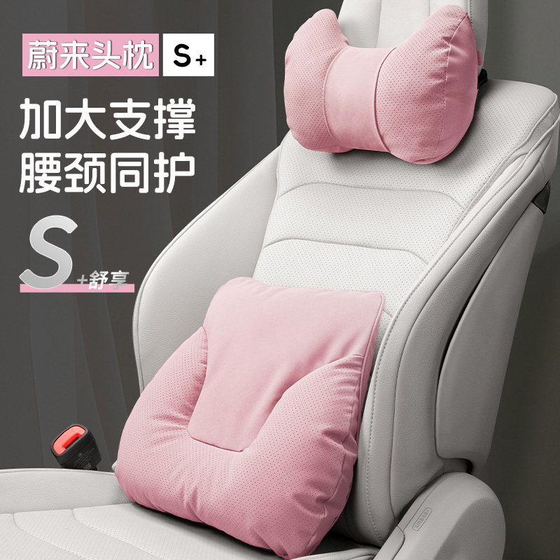 蔚来专用女司机头枕护颈枕ES6/ET5/EC6座椅护腰靠内饰ET5T内饰枕
