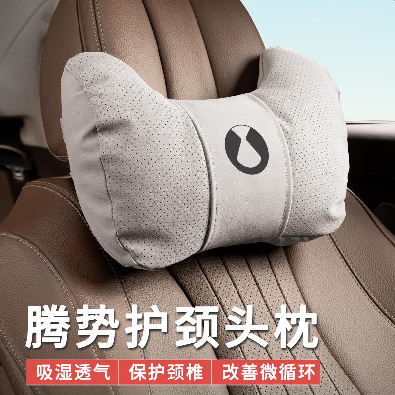 腾势D9/N9/N8/N7专用汽车头枕座椅腰靠四季通风高级车载内饰套装