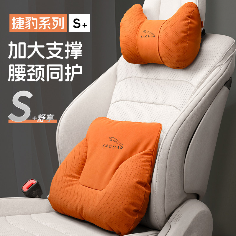 适用捷豹XJ/XFL/XEL/F-PACE护颈头枕腰靠垫汽车座椅腰靠内饰用品