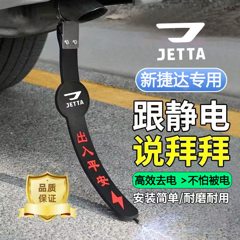 新捷达静电汽车拖带VA3S57