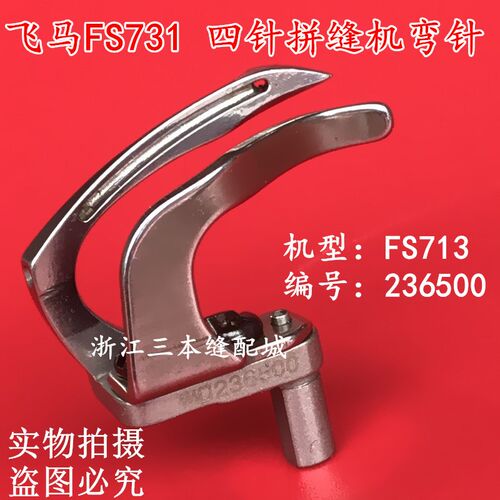 星菱力佳名匠大和针六线曲臂式拼缝弯针星锐钩针