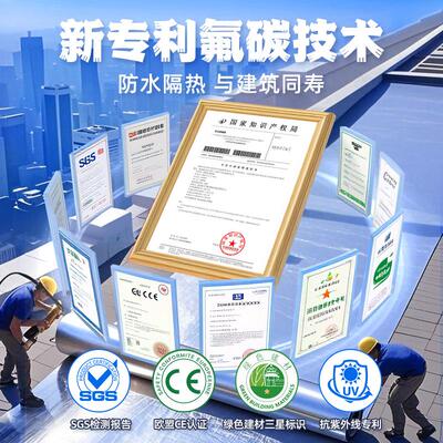 厂房彩钢瓦自粘防水卷材自建房瓦房沥青氟碳膜防水丁基补漏胶带