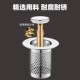 洗手盆漏水塞子脸盆防堵弹跳过网下水器防按压式 面盆通用