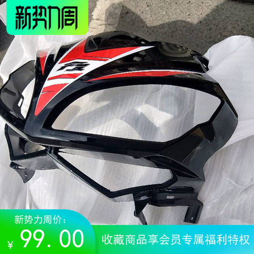 公赛新陵地平线摩跑大灯罩飞导流罩外壳