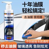油膜去除剂汽车前挡风车雨刮器洗膜净洁剂去油