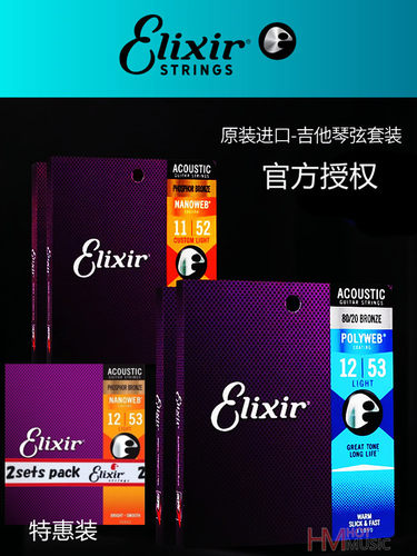 伊利斯吉他弦 民谣木吉他弦根 覆膜琴弦防锈弦