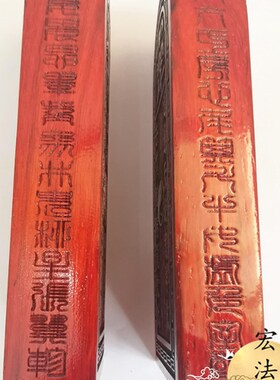 道令牌 三官大帝令牌 红檀令牌 法器 道用品红木令牌