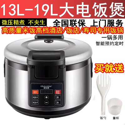 商用智能预约煮电饭锅饭店食堂