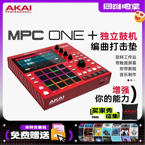雅  +乐工作站鼓合成器多彩打击垫制作现场