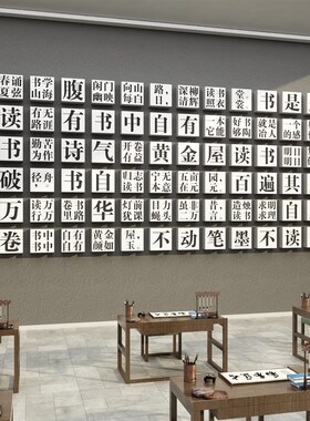 书法教室布置装饰硬笔培训班构面纸环创作品展示背景墙