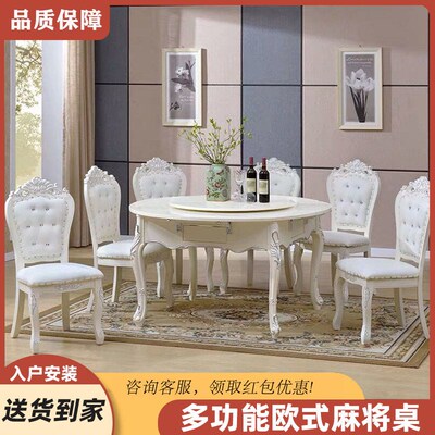高档麻将机全自动餐桌两用圆形折叠实木电动麻将桌家用带椅子圆桌