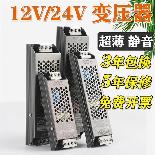 超灯箱电长条电转灯条灯带变压器