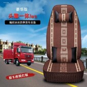 德龙新夏季 冰丝座解放J欧豪沃豪沃货车坐垫