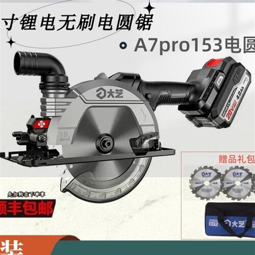 大益单手刷充电圆木工切割包
