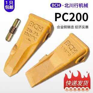 挖掘斗齿小松  徐工柳工中住友岩石尖齿土方平齿