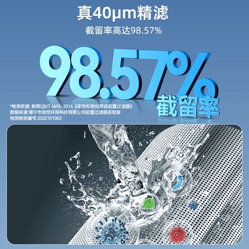 惠尔顿前置智能净水速自动反冲洗全屋大