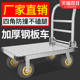 钢板拖车平板车手推车板推货车搬运车小推货轻便工地