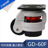 福马轮水平调节轮尼龙低重心调节轮工业铝型材复合脚轮