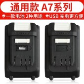 角电板手单手冲击钻通用外壳保护板充电器池