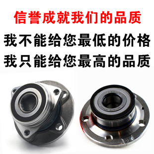 原厂现代伊兰特悦动朗动索纳塔瑞纳雅绅特途胜前轮后轮轴承