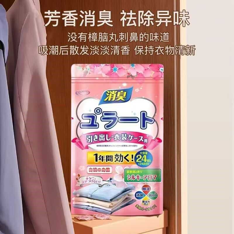 香樟脑丸祛味留香无毒防虫去湿防潮驱虫蟑螂球除味