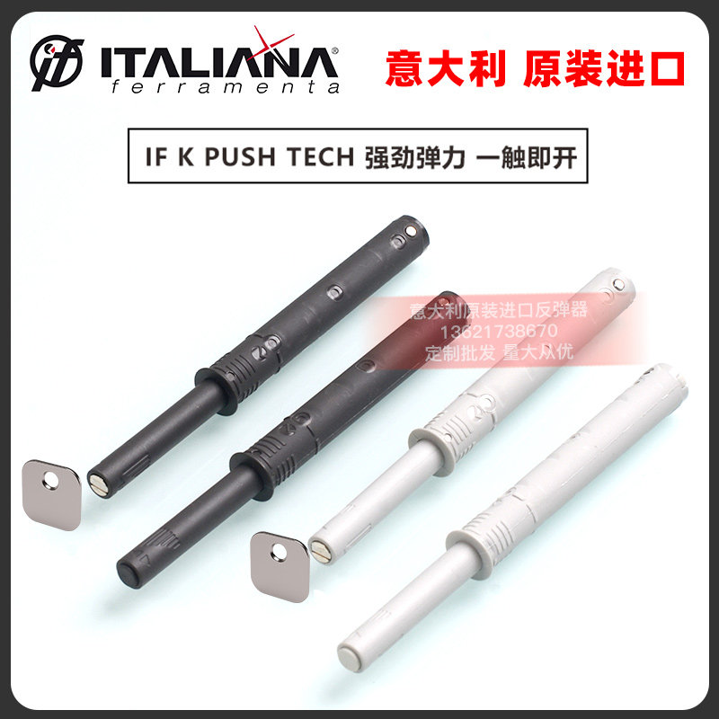 意大利反弹器免拉手柜门按弹器门五金碰珠按压式反弹器
