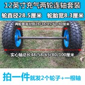 英充气两轮老虎车轮装 静音手推车工矿车轱辘