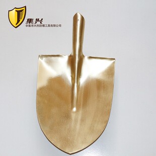 防爆尖锨 集兴牌尖头锨 铜锨 锹 尖头锹 圆头锨 防爆锨*