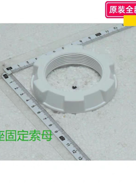 美的风扇配件 塔扇 ZAF09MR /ZAF09MA 底座固定索母 极地白 包邮