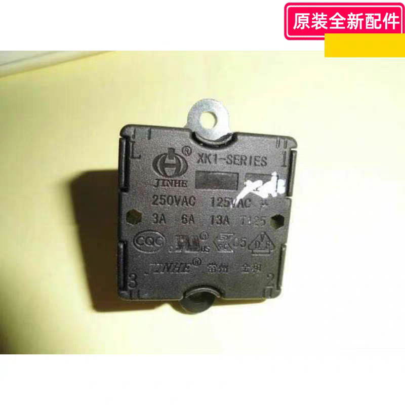 艾美特风扇配件F40A-G YS40A 档位开关 调风速开关 旋转开关