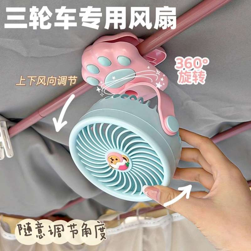 三轮车 神器风扇电动瓶老头乐四轮代步车内散热改装饰用品大全