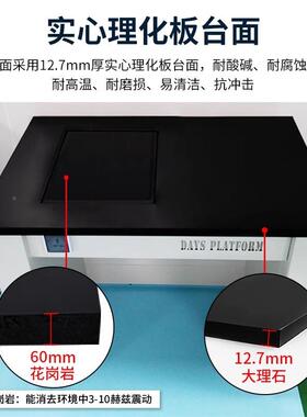 实验室天全钢天平三级防子震XZX加厚材质减震台台实验室电平台