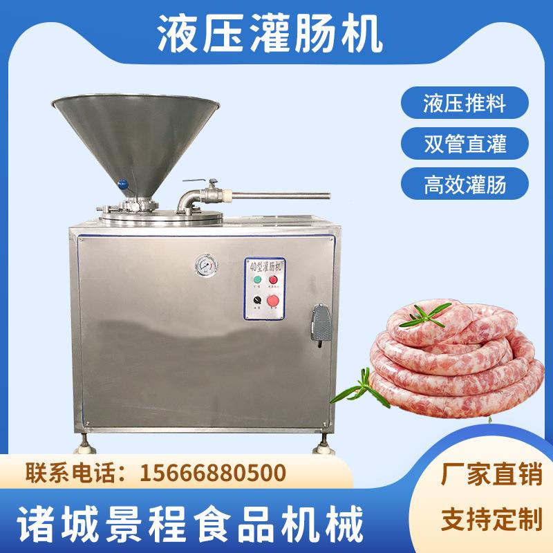 香肠全套加工设 备腊肠肠米肠加工流红水线 台生烤肠大小DDC型产