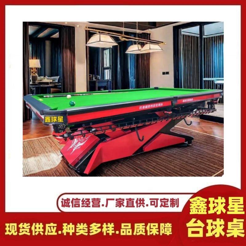 乌木齐深圳球星台球桌鲁168家商用台台球绥化用台球桌标准新疆球