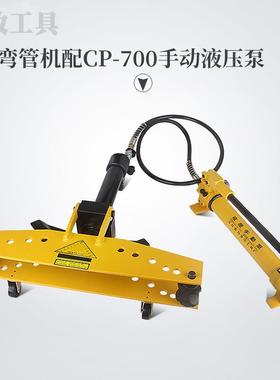 镀锌管弯弯管机电动液压弯机SWGD/WG-1管寸2寸3寸4寸5无缝钢管曲