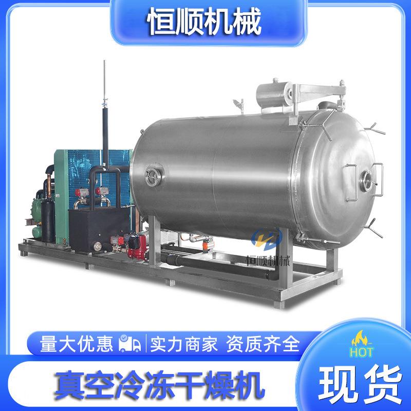 果葵蔬脆冻真空冷冻干HSDG-5燥机鸡肉牛肉粒干机芦荟秋水冻干果机