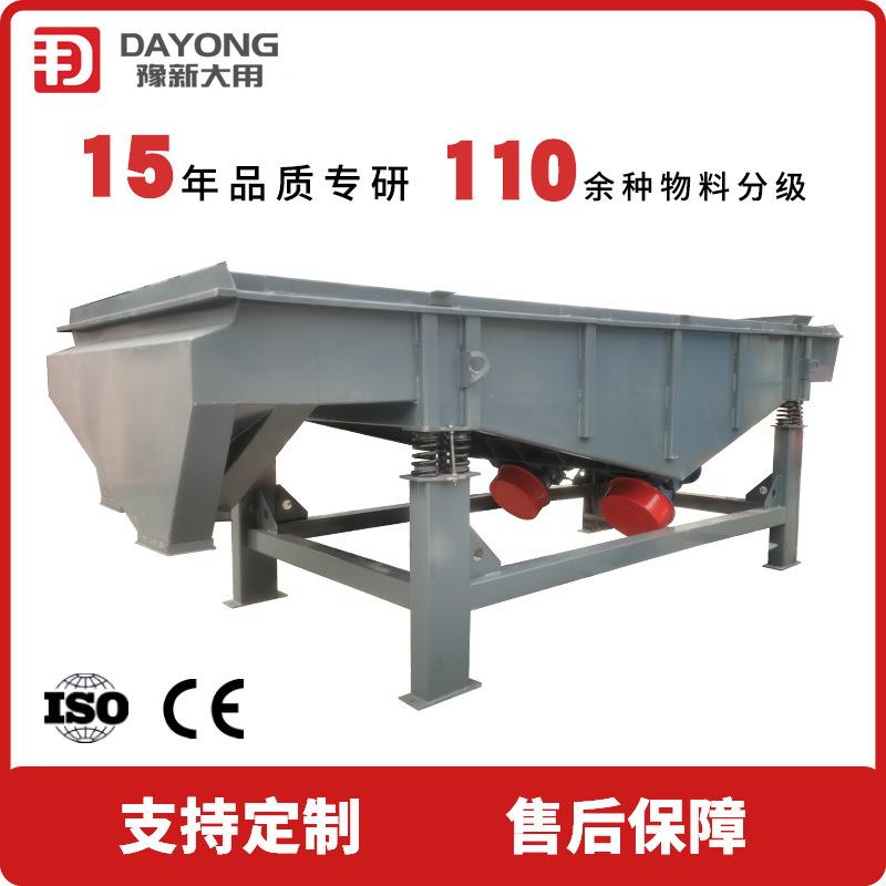 选矿分料级振动筛 玻璃微珠线振筛 砂石直振动筛DZSF1030分动机