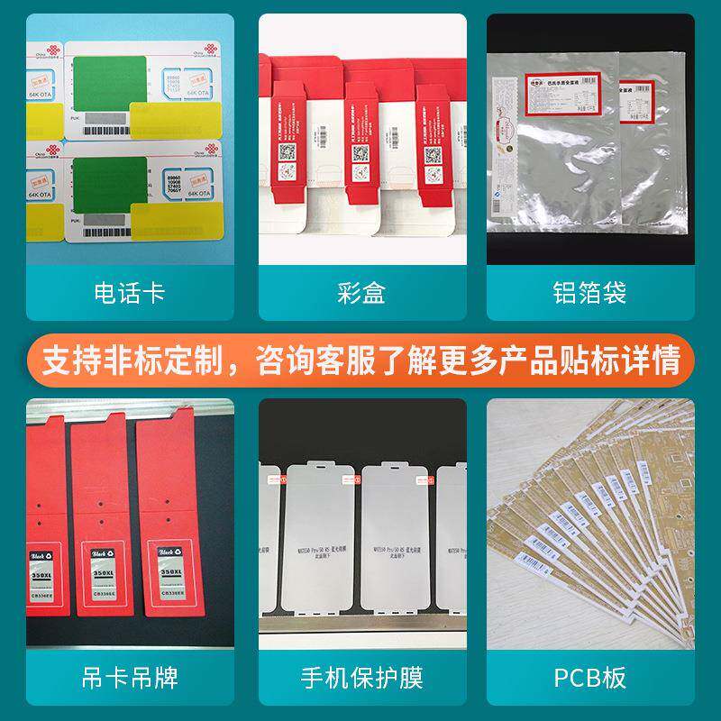 数据线充电套装彩盒电自动分页贴标件机手机充线防伪码贴标KUE配