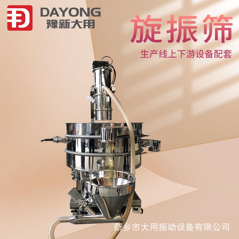 旋筛Y-800 非震磁性色料DY800-1S圆振盘动D筛 筛分设备