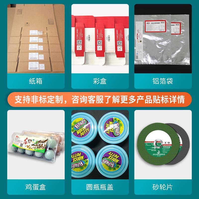 高臻自全动贴机 台式吊牌卡片包标贴袋袋不干胶标 小型自ILR动贴