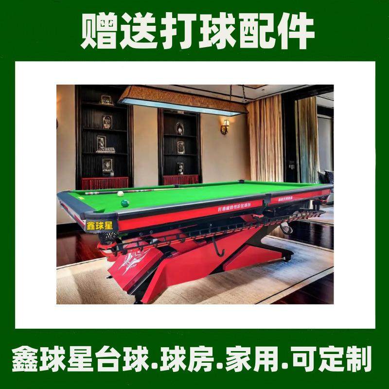 克美黑8花168式9球标准台型长安虎门式厚街虎门球星英式斯诺台球