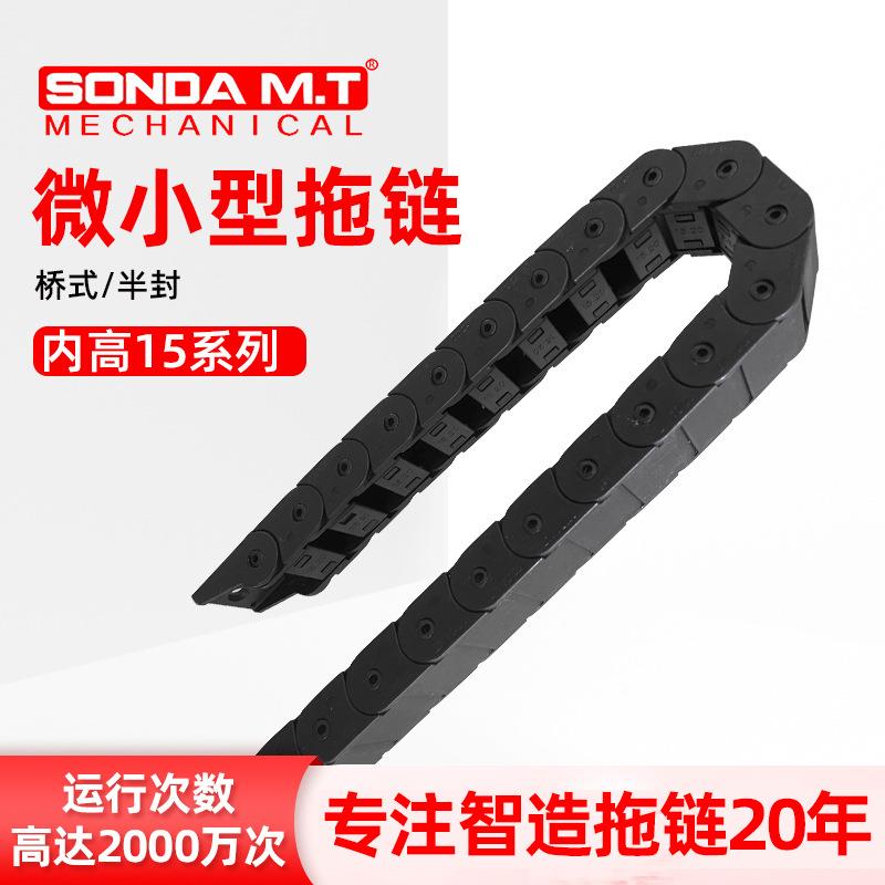 东莞龙盛达厂测量设备尼拖链链传动穿线拖链桥式/WOM家半封闭拖链