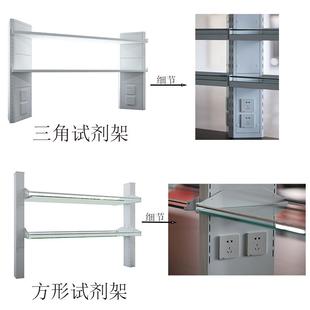 sill台on实台全钢验中试剂架线央菱形三角形方形试i剂架耐酸碱厂