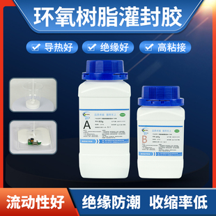 卡速特温环氧树脂汽车电子线圈元器件防水密封粘接胶