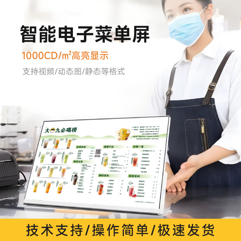 奶茶店发光电子菜单咖啡餐饮智能菜单连锁店品价表轮播广告