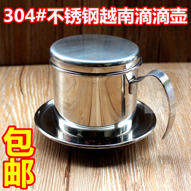 钢越南壶滴滴壶手冲器具咖啡过滴漏咖啡壶过杯摩卡壶