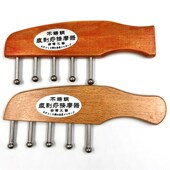 无痛无痕刮痧板 实木按摩梳定制刻字 五钉无痕刮痧梳子