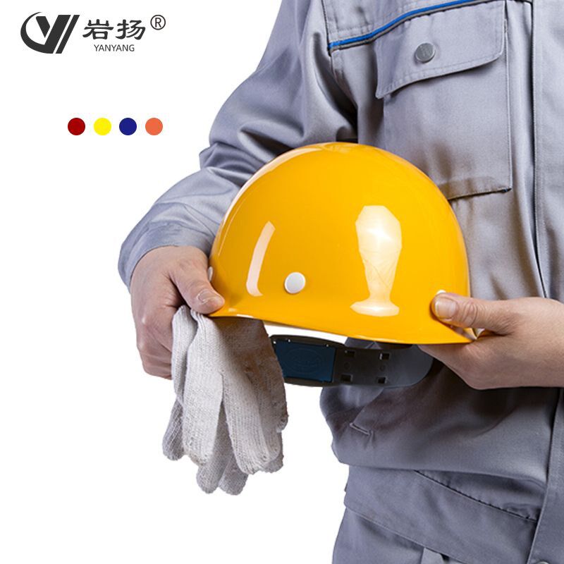 岩扬盔式安全帽刻字盔领导安全帽工地电力施工加厚