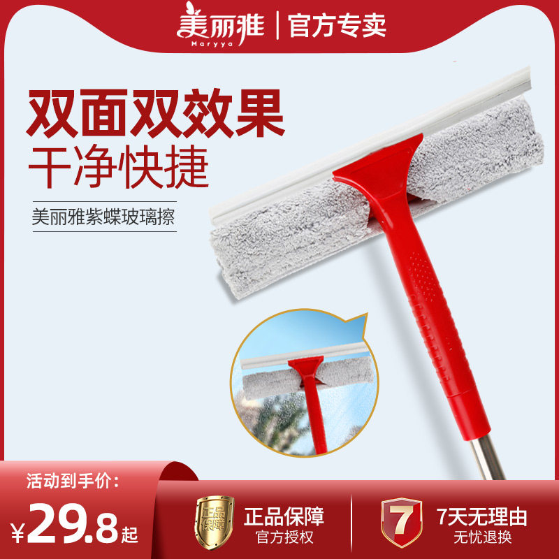 美丽雅紫蝶刮硅胶条擦器刮水洁器超细纤维擦布