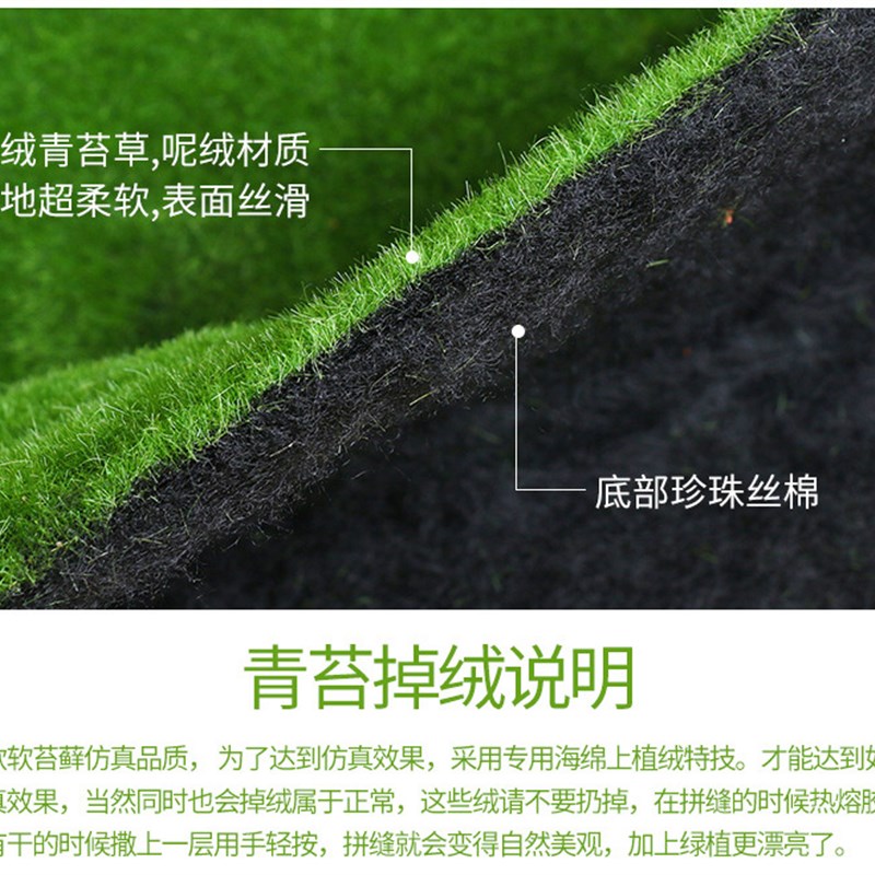 摄影地毯精灵系场景布置森系田园实景搭配草坪草皮仿真背景墙饰